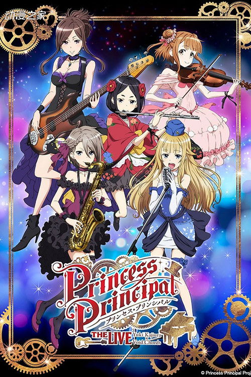 Princess Principal THE LIVE Yuki Kajiura×Void_Chords Poster