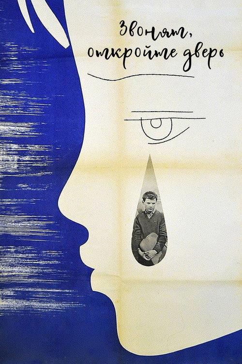 The Girl and the Bugler Poster