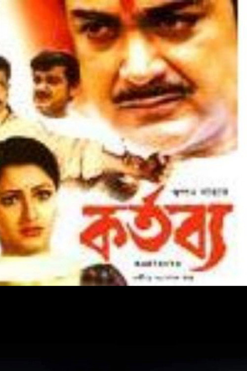 Kartabya Poster
