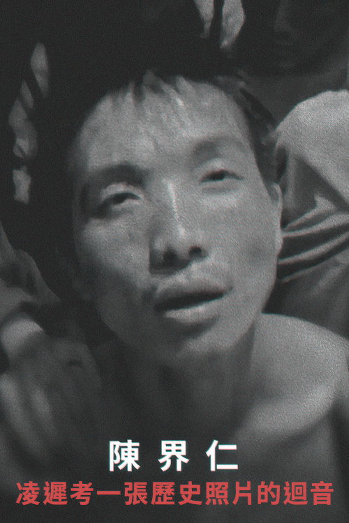 Lingchi: Echoes of a Historical Photograph Poster