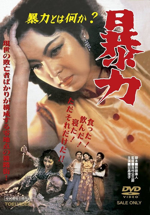 Violence Poster