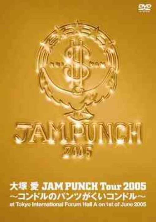 JAM PUNCH Tour 2005 ~Kondoru no Pantsu ga Kui Kondoro~ Poster