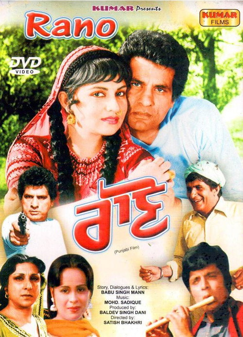Rano Poster