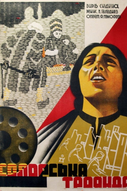 Rose of Solorsk Poster