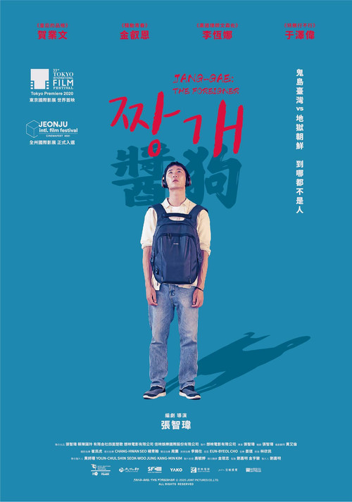 Jang-Gae: The Foreigner Poster