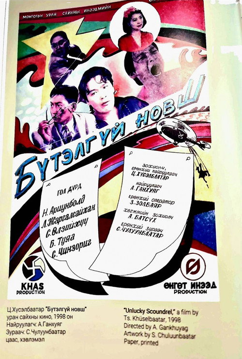 Unlucky Scoundrel Poster