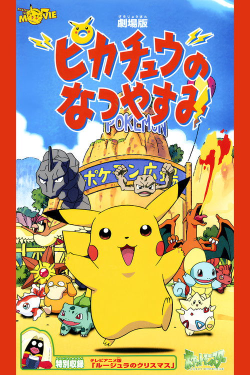 Pikachu's Vacation Poster