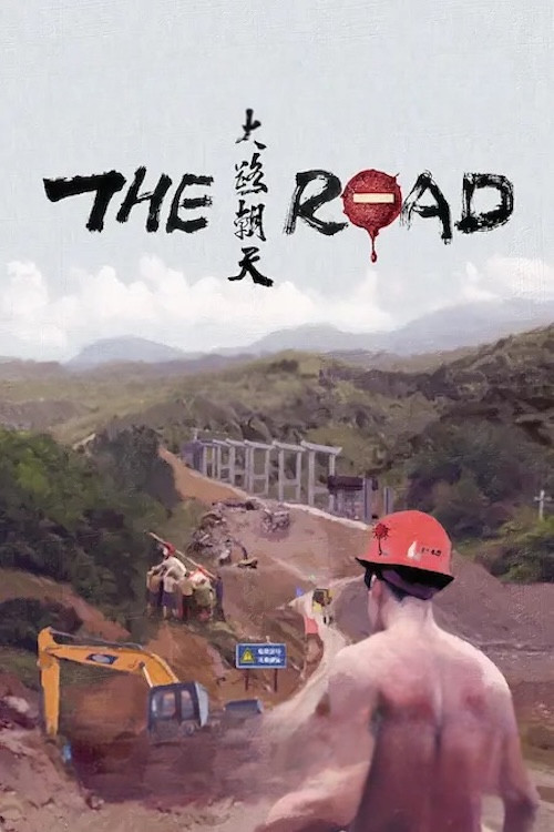 The Road Poster
