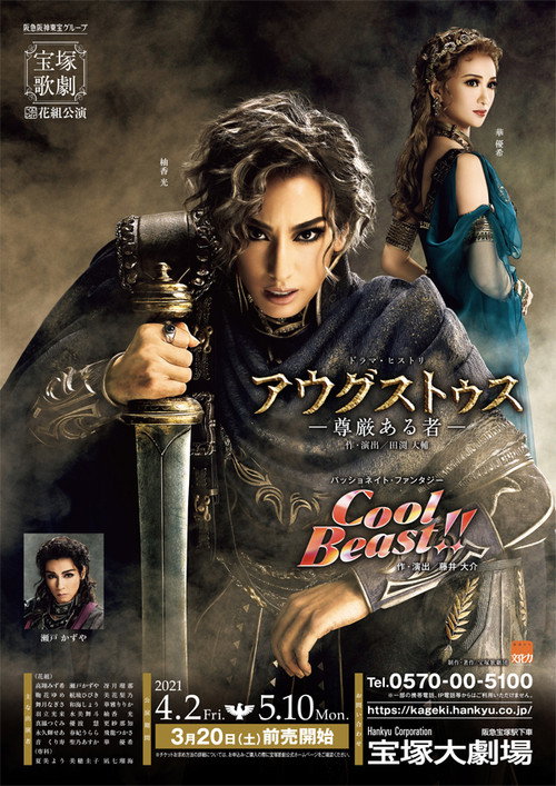 Augustus -The Illustrious One- Poster