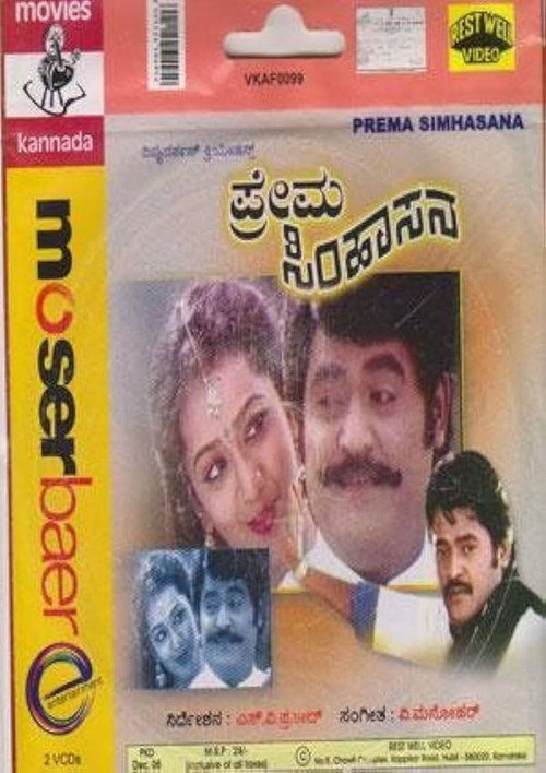 Prema Simhasana Poster