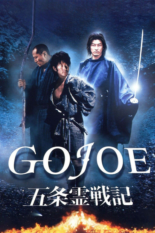 Gojoe: Spirit War Chronicle Poster