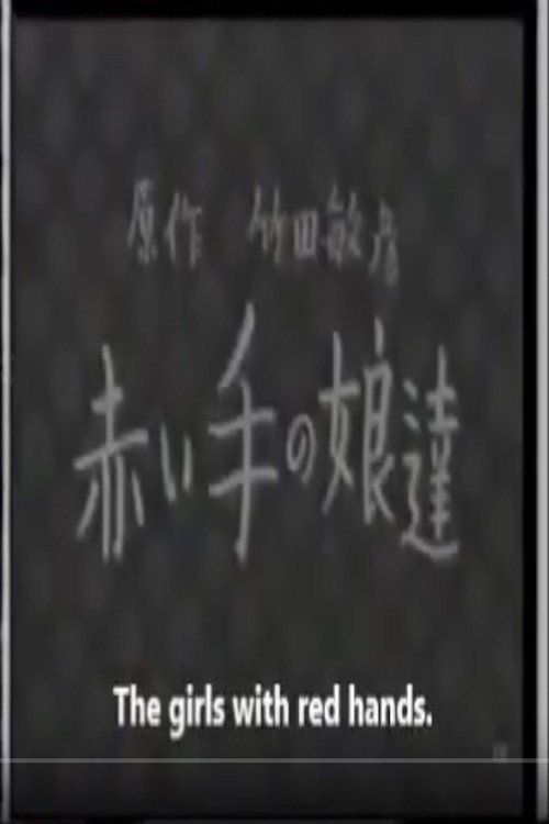 Mother of the Red Hands Poster