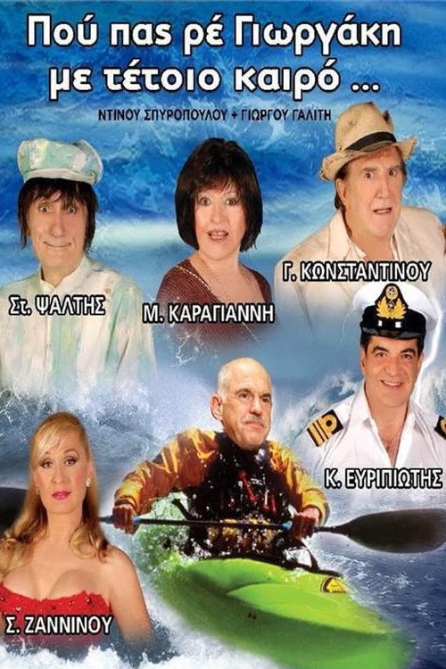 Where are you going, little George, in this weather? Poster