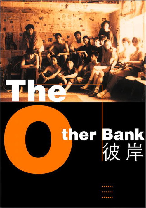 The Other Bank Poster
