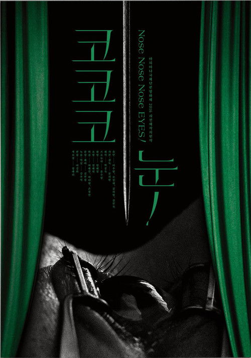 Nose Nose Nose EYES! Poster