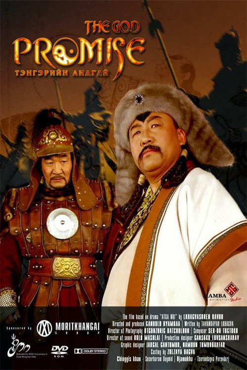 The God Promise Poster