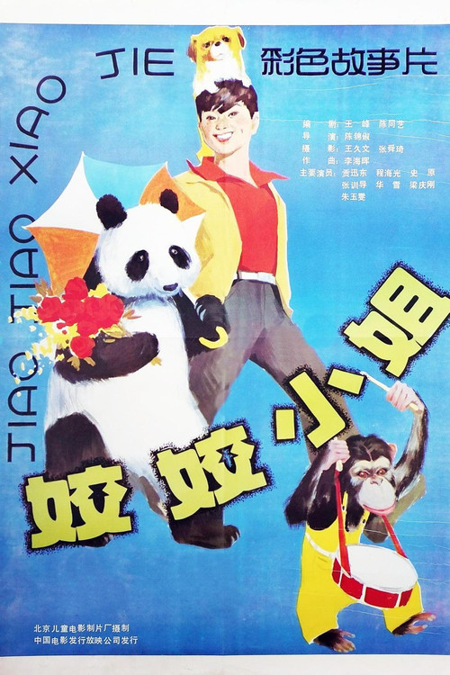 Miss Jiao Jiao Poster