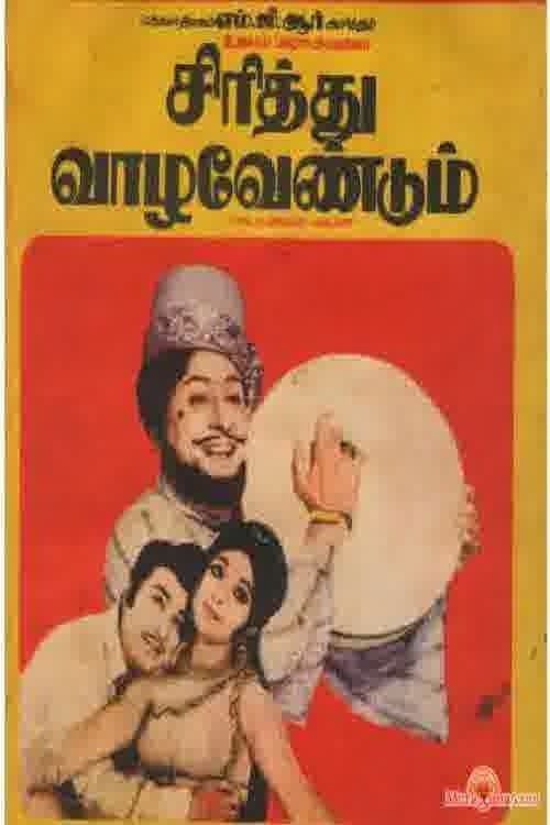 Sirithu Vazha Vendum Poster