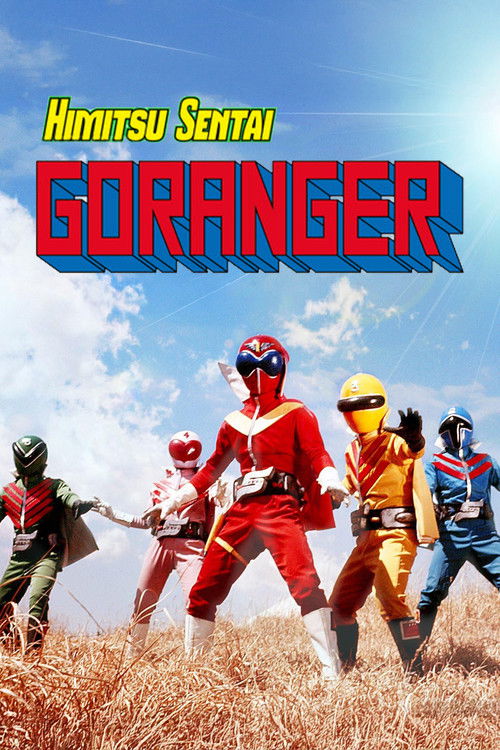Himitsu Sentai Gorenger: The Movie Poster