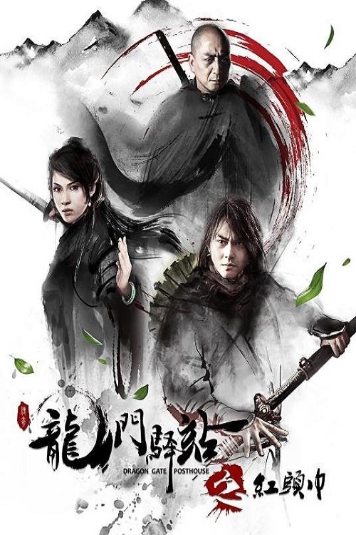 Dragon Gate Posthouse 3: Red Turban Poster