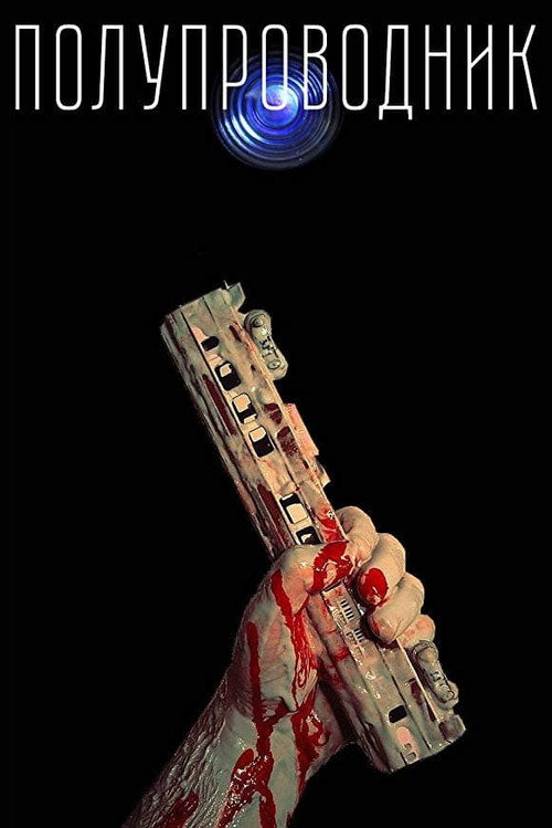 Semiconductor Poster