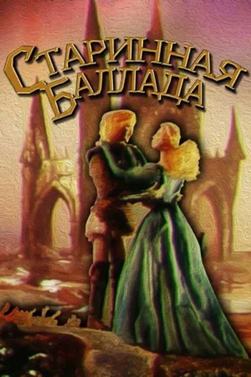 Ancient Ballad Poster