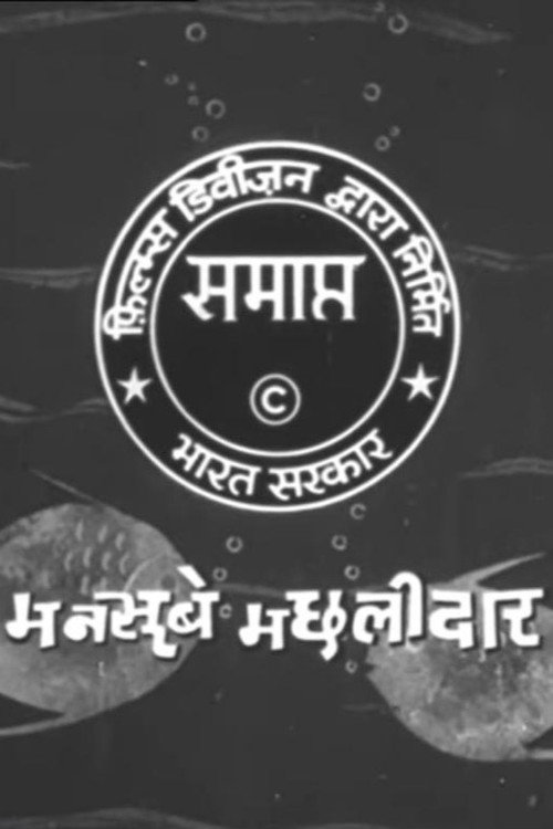 Mansube Machilidhar Poster