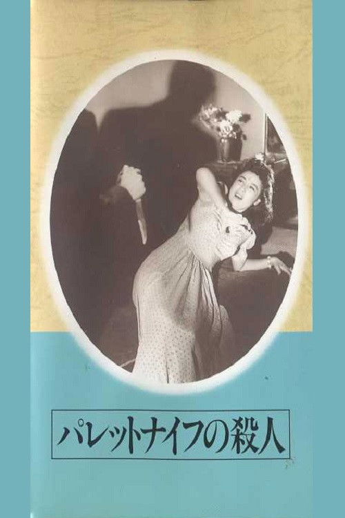 The Palette Knife Murder Poster