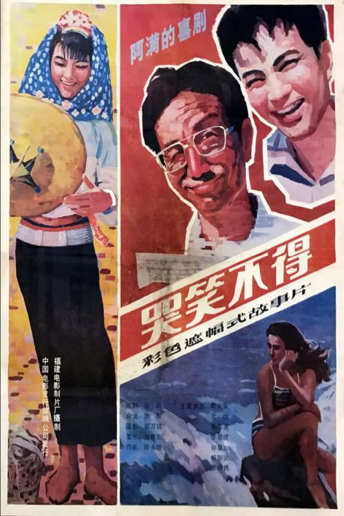 Crying and Laughing Poster