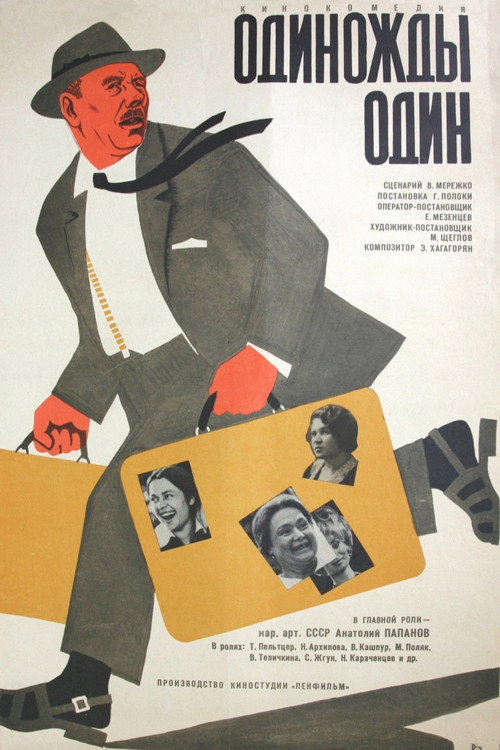 One Times One Poster