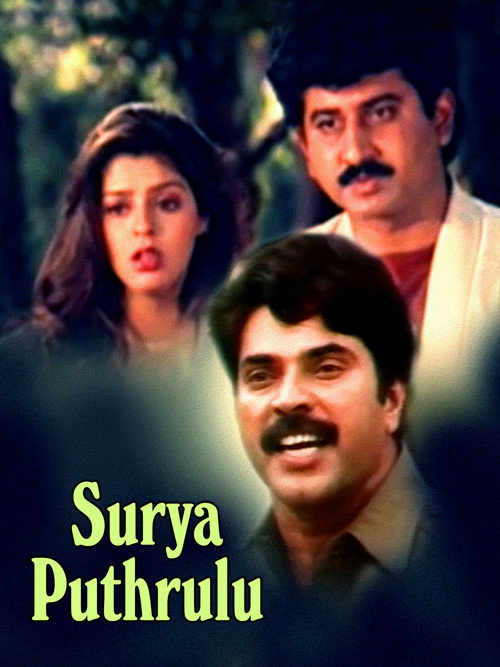 Surya Putrulu Poster