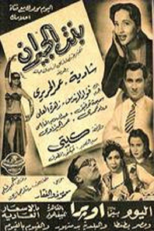 Girl next door Poster