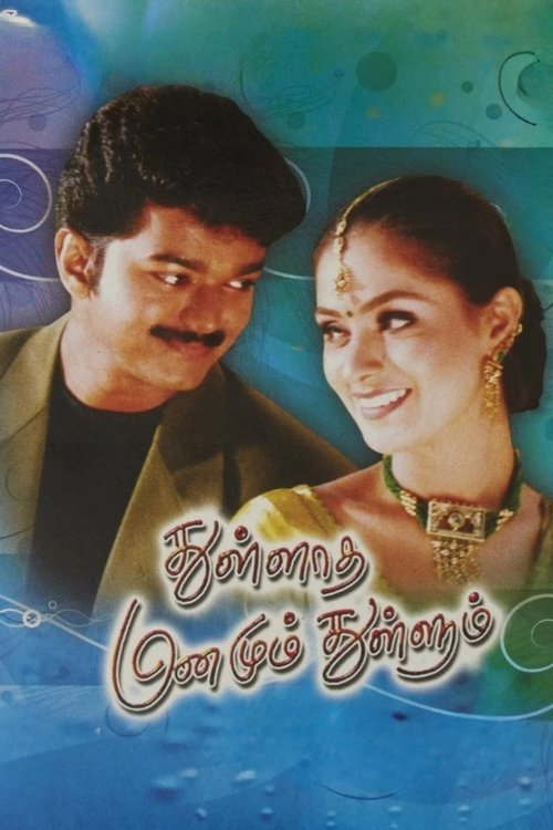 Thulladha Manamum Thullum Poster