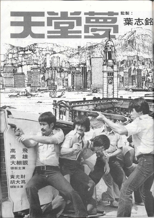 The Way to Hell Poster