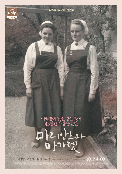 Marianne and Margaret Poster