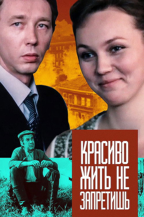 It's Not Forbidden to Live Nicely Poster