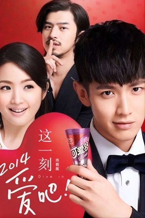 Dive In Love: 2014 Poster