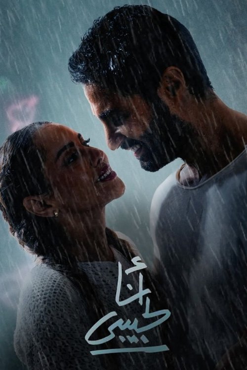 I am For my Lover Poster