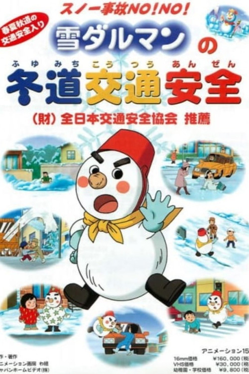 Snow Jiko wa No! No! Yuki Daruman no Fuyumichi Koutsuu Anzen Poster