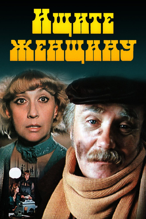 Look for a Woman Poster