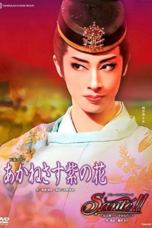 Love Blooms Out on the Murasakino Poster