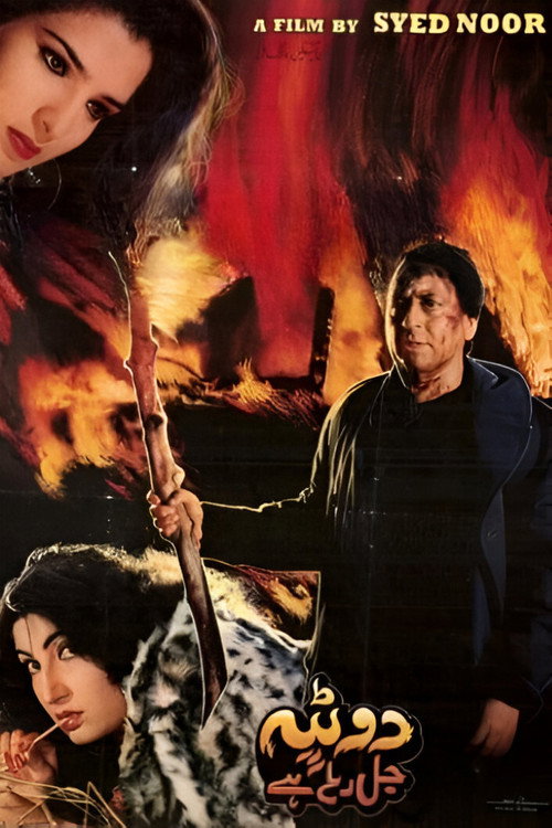 Dupatta Jal Raha Hai Poster