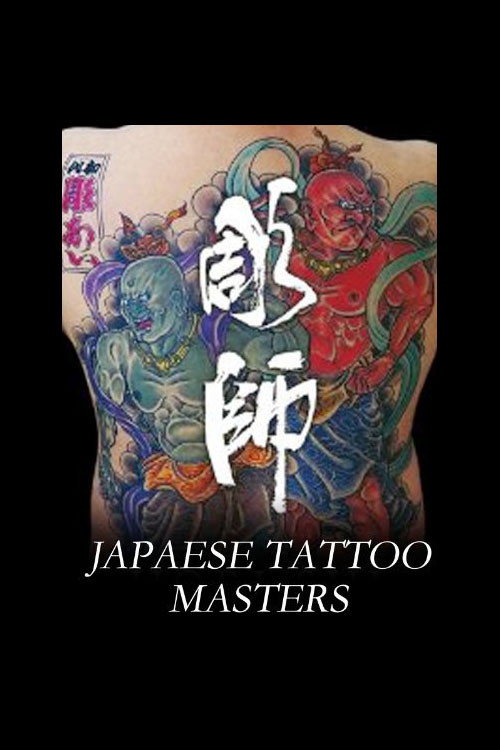 Japanese Tattoo Masters Poster