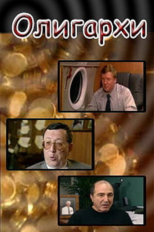 Oligarchs Poster