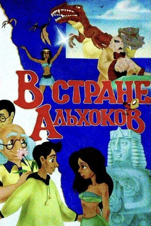 In the Land of Alkhoks Poster