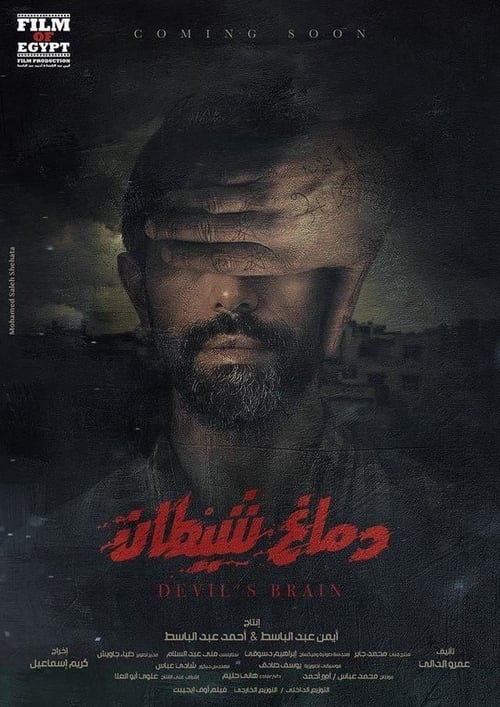 Devil’s Brain Poster