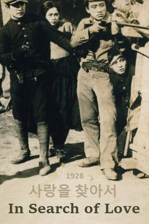 In Search of Love Poster