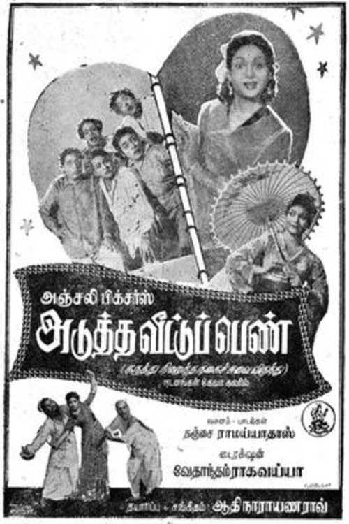 Adutha Veettu Penn Poster