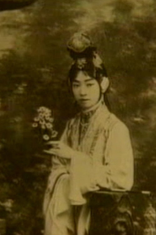Mei Lanfang 1930 Poster