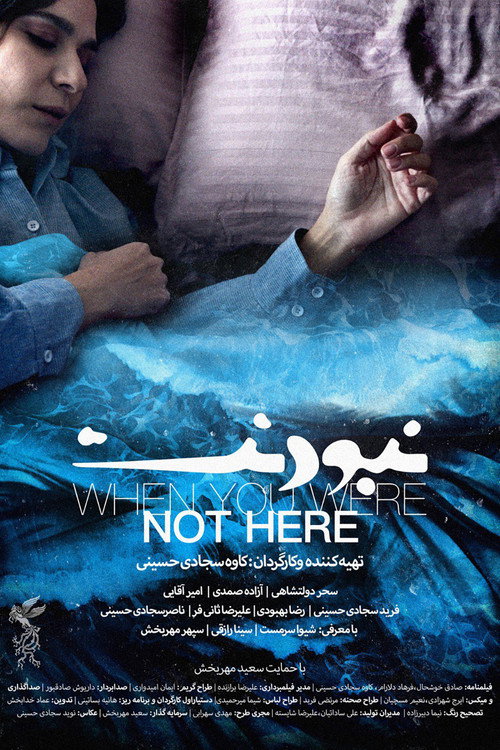 When You Were Not Here Poster